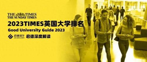 留学含金量 排名前十(奥克兰大学留学含金量)插图9