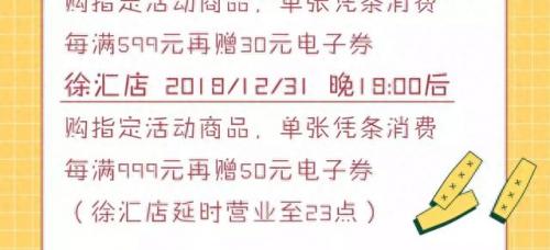 上海打折网(上海打折信息)插图11