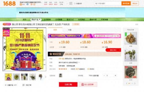 花椒网店排名前十(花椒交易网专卖店)插图24