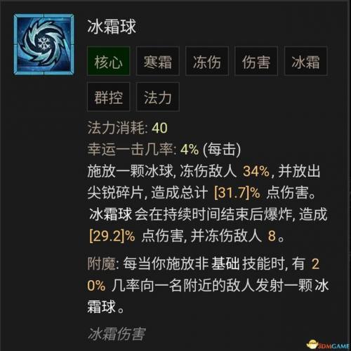 暗黑3法师陨石流技能搭配(暗黑三法师塔陨详解)插图49
