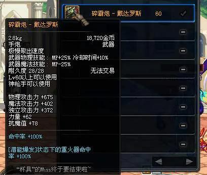 dnf时空之门深渊能爆什么(dnf时空之门怎么刷深渊)插图3