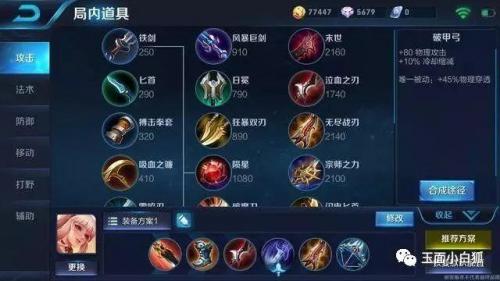 公孙离出装铭文(公孙离张大仙教学)插图1