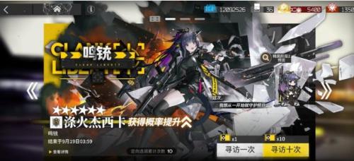 明日方舟异格杰西卡要抽吗(杰西卡明日方舟同人文)插图1