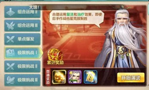 天下霸图详细攻略(天下霸图攻略)插图7