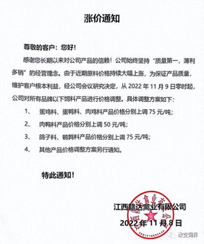中国前十大名牌牛饲料排名(牛饲料品牌十大排名)插图9