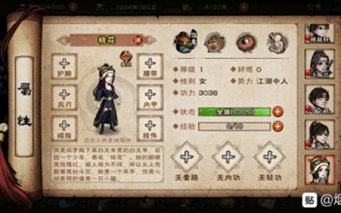 烟雨江湖桃花值得买吗(烟雨江湖鬼门鉴有什么用)