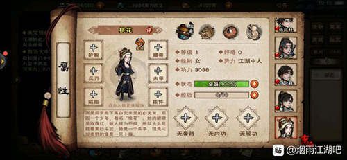烟雨江湖桃花值得买吗(烟雨江湖鬼门鉴有什么用)插图