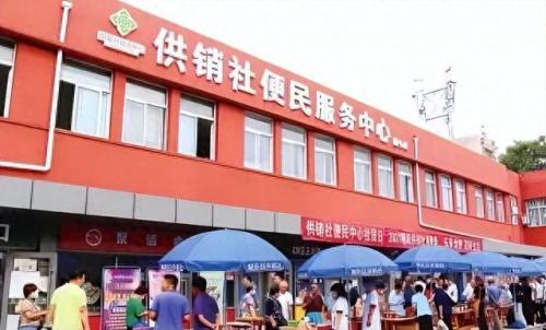 中国供销社(中国供销社社供酒)插图