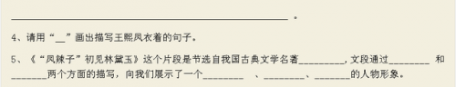地满红花红满地(绝句二首)插图7