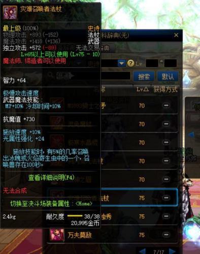 dnf时空之门深渊能爆什么(dnf时空之门怎么刷深渊)插图17