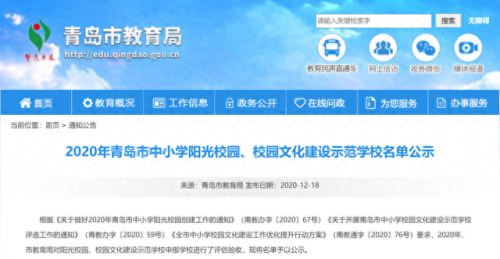 石桥小学排名前十(宝应范水镇石桥小学)插图