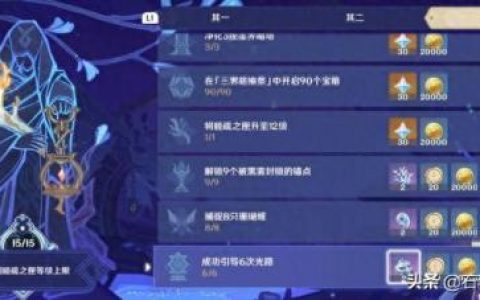 原神文谷疑云(原神文谷疑云任务怎么做)