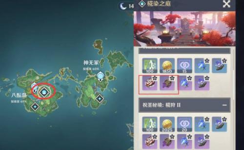 原神副本椛染之庭怎么解锁(椛染之庭旁边的神瞳在哪里)插图2