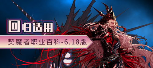 契魔者毕业装备选择(契魔者武器装备搭配)插图20
