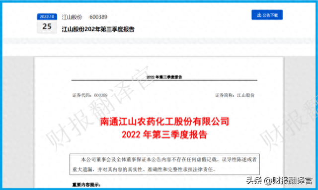农药龙头上市公司排名前十(农药)插图6
