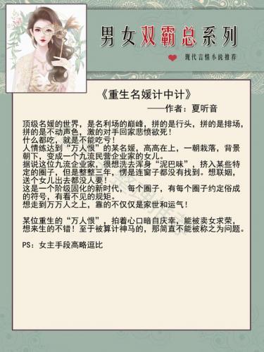 前世今生2木头人(前世今生2手稿被抢)插图2