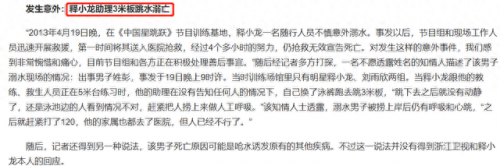 何洁释小龙结婚了吗(何洁离婚了几次)插图13