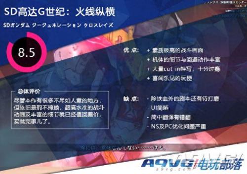 高达g世纪(高达g世纪攻略)插图15