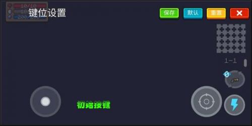 元气骑士技能位置修改方法(元气骑士的技能怎么调位置)插图1