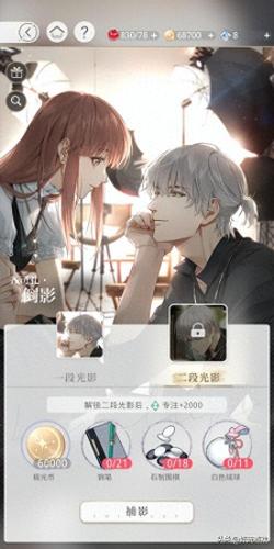 恋与制作人女主资料(恋与制作人白起身份)插图1