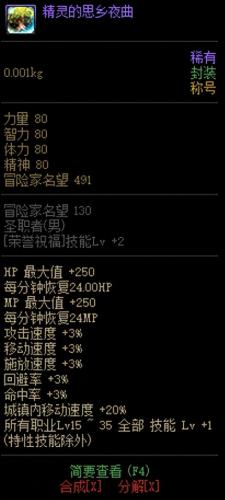 dnf装备镶嵌(dnf皮肤怎么镶嵌徽章)插图5