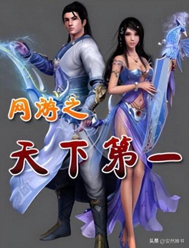 网游之龙行天下(网游爽文推荐完结)插图1