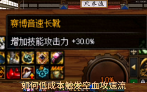 dnf机械师技能加点图(dnf机械师技能加点)