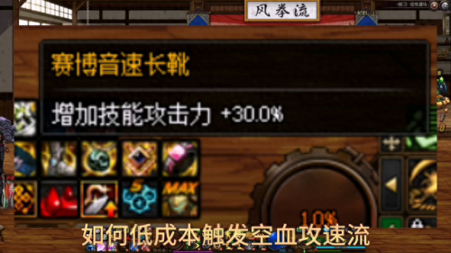 dnf机械师技能加点图(dnf机械师技能加点)插图