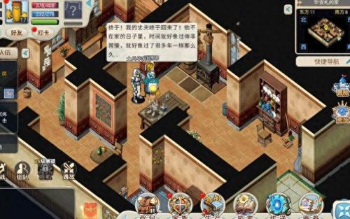 魔力宝贝怀旧任务(怀旧版魔力宝贝任务教程)插图8