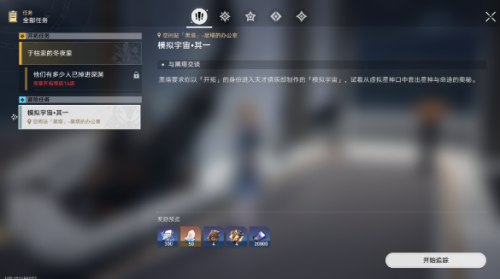 崩坏星穹铁道怎么快速升级(崩坏星穹铁道新手攻略)插图1