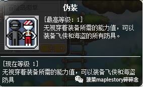 冒险岛尖兵电池(冒险岛尖兵电池改版)插图9