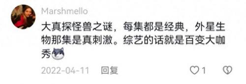 大真探 怪兽之谜(大真探之怪兽之谜狼人第几集)插图8