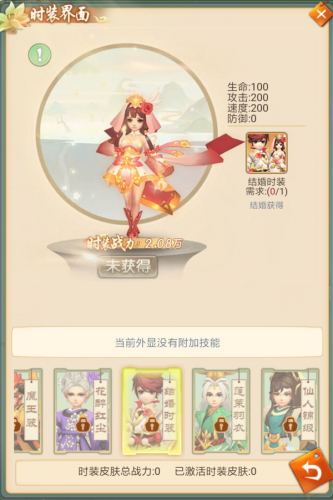 仙剑缘时装系统介绍(仙剑缘贴吧)插图1