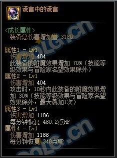 dnf散打100级装备选择(dnf散打平民100级毕业装备)插图13