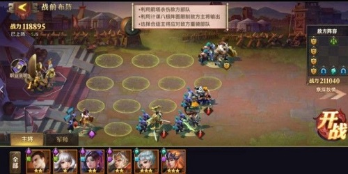 少年三国志零八极篇通关攻略(少年三国志bt版)插图2