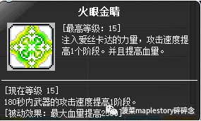 爆莉萌天使技能加点图解(dnf天使100级加点)插图2