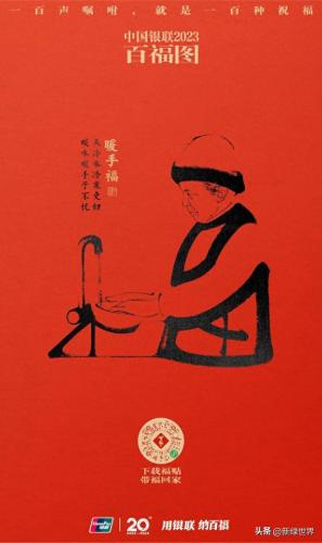 100种不同的福字(100个福字)插图11