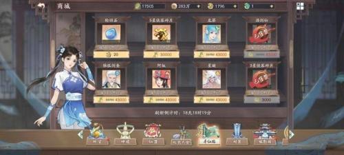 仙剑奇侠传98练级攻略(仙剑奇侠传98攻略秘籍)插图11