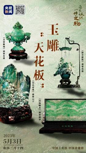 玉雕图案(玉雕图案手绘图)插图10