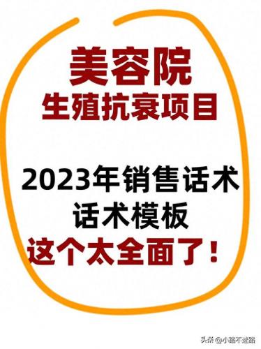 肾部保养销售话术(肾骨片推销话术)插图