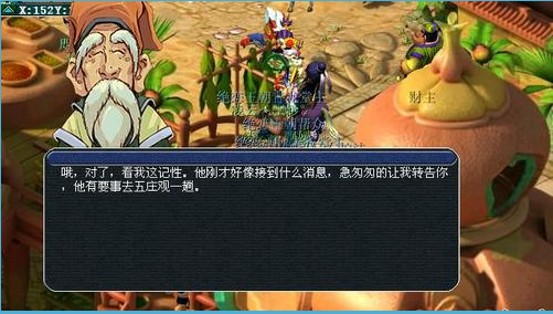 梦幻西游泪痕碗之念怎么过(泪痕碗之念喊话找不到了)插图8