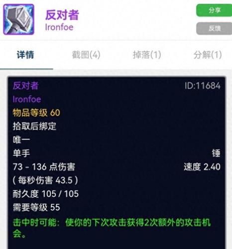 怀旧服自动武器排名前十(怀旧服双手武器排行榜)插图5