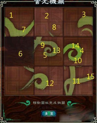 仙剑奇侠传5前传支线(仙剑奇侠传5前传十大支线)插图5