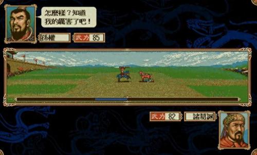 三国志4(三国志4攻略)插图17