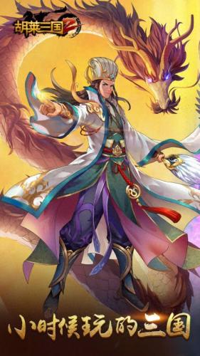 胡莱三国吕布技能搭配(胡莱三国2吕布搭配)插图3