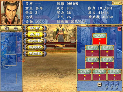 三国群英转3(三国群英传3最强兵种)插图3