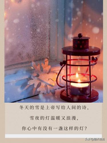 2021下雪发朋友圈唯美短句(2020朋友圈下雪的句子)插图2