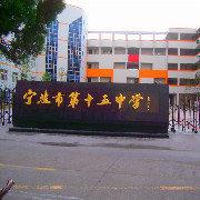 义务教育初中学校排名前十(全国前100初中学校排名)插图7