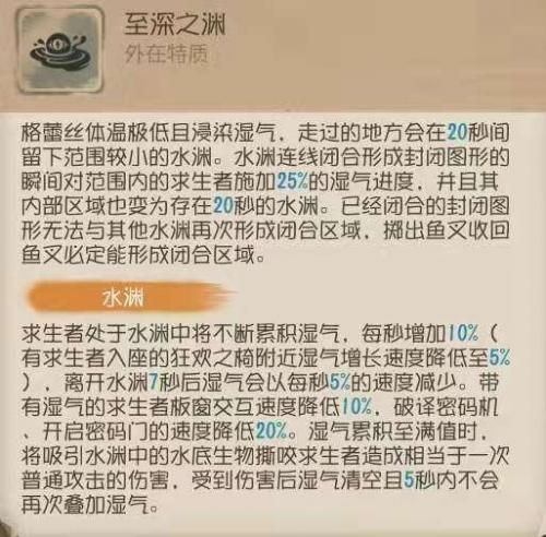 第五人格渔女背景故事是什么(渔女人格加点推荐)插图3