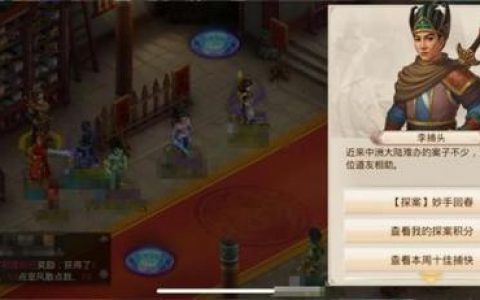 问道手游妙手回春任务怎么完成(问道后羿射日任务流程)